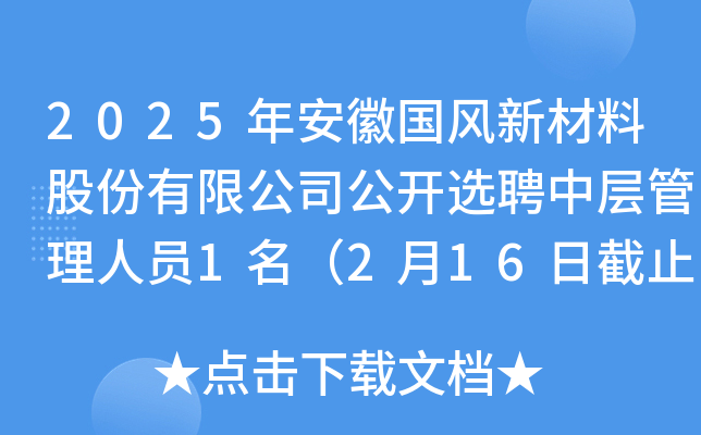 2025갲ՇL(fng)²Ϲɷ޹˾_xƸЌӹˆT1216սֹ