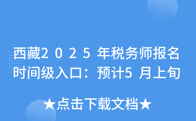 2025궐(w)(bo)r(sh)g(j)ڣA(y)Ӌ(j)5Ѯ