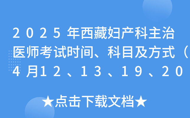 2025؋Da(chn)t(y)ԇrgĿʽ412131920գ