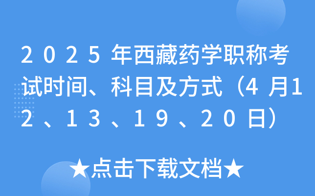 2025ˎW(xu)QԇrgĿʽ412131920գ
