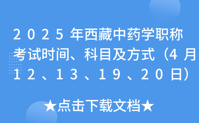 2025ˎW(xu)QԇrgĿʽ412131920գ
