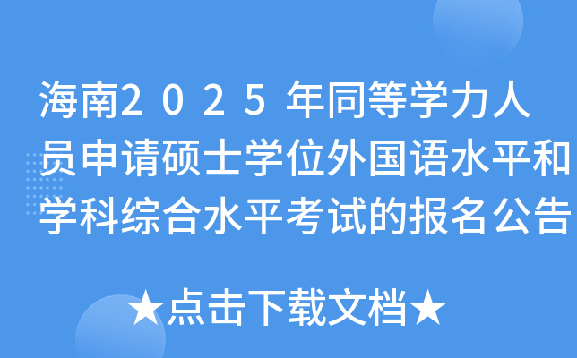 2025ͬȌW(xu)ˆTՈ(qng)TʿW(xu)λ(gu)Z(y)ˮƽ͌W(xu)ƾCˮƽԇĈ(bo)