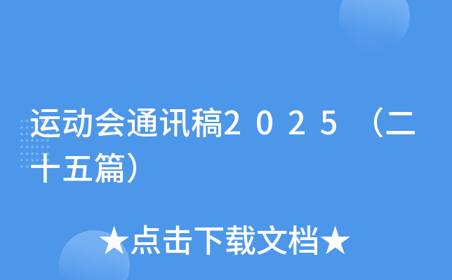 \ӕͨӍ2025ʮƪ