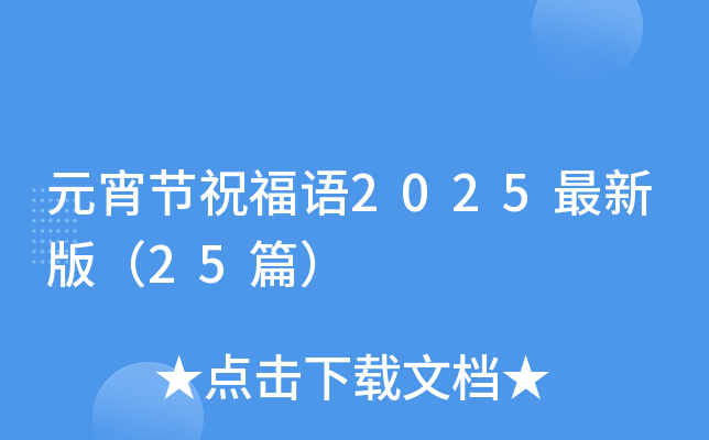 Ԫ(ji)ףZ(y)2025°棨25ƪ