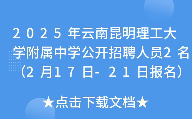 2025W(xu)ЌW(xu)_ƸˆT2217-21?qng)?bo)