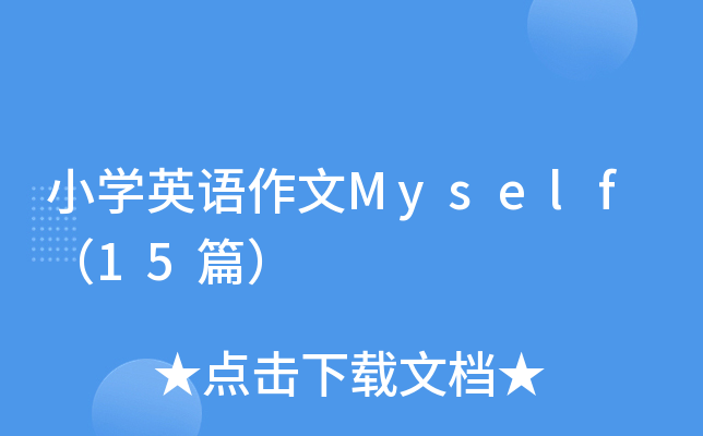 СWӢZMyself15ƪ