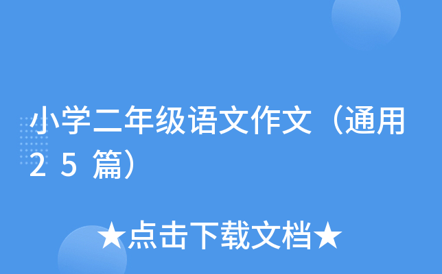 СW꼉Zģͨ25ƪ