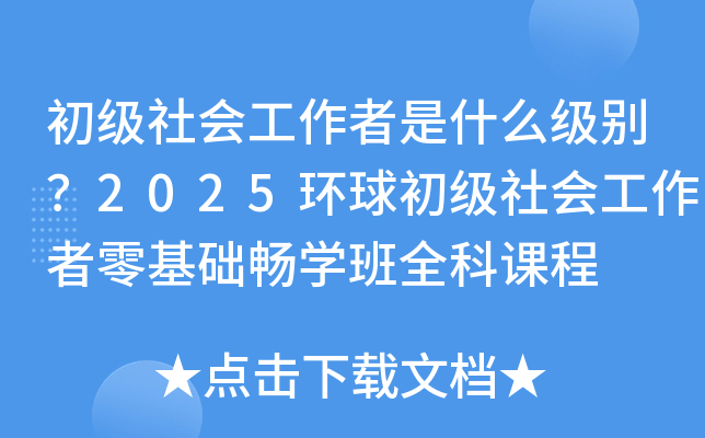 (j)(hu)ʲô(j)e2025h(hun)(j)(hu)A(ch)W(xu)ȫn