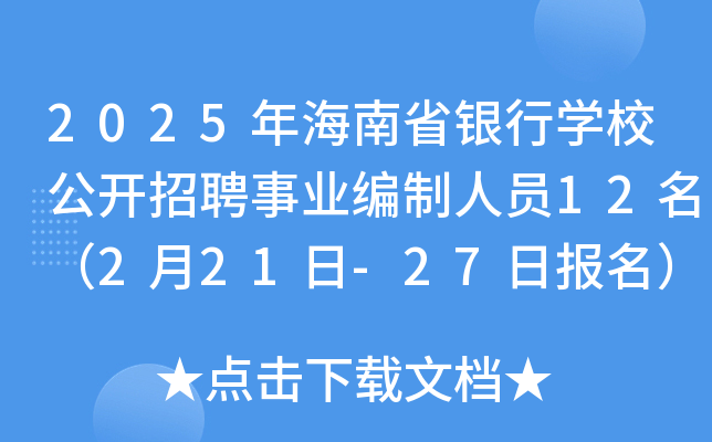 2025꺣ʡyЌW(xu)У_(ki)ƸI(y)ˆT12221-27?qng)?bo)