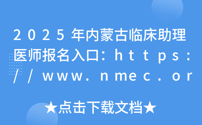 2025(ni)ɹRt(y)ڣhttps://www.nmec.org.cn/_ͨ
