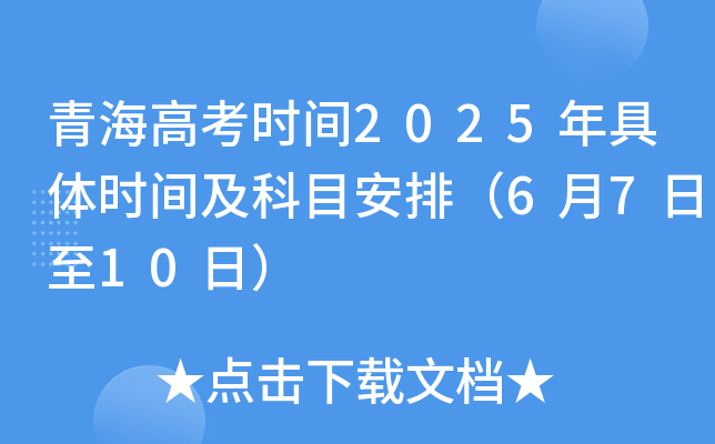 ຣ߿r(sh)g2025wr(sh)gĿţ6710գ