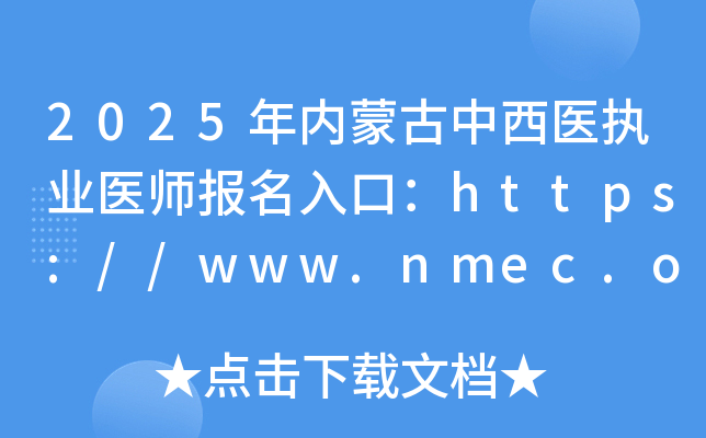 2025(ni)ɹt(y)(zh)I(y)t(y)ڣhttps://www.nmec.org.cn/_ͨ