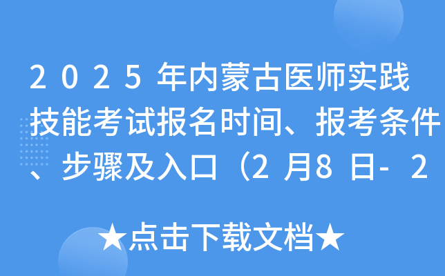 2025(ni)ɹt(y)`ܿԇrg󿼗lEڣ28-221գ