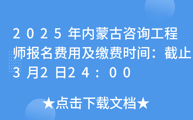 2025(ni)ɹԃ̎MüUMrgֹ3224:00