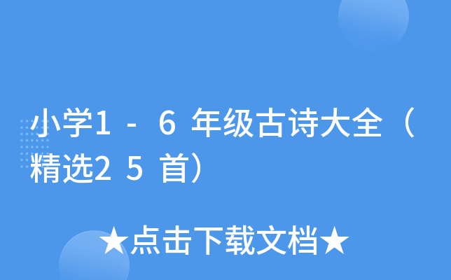 СW(xu)1-6꼉(j)Ԋ(sh)ȫx25ף