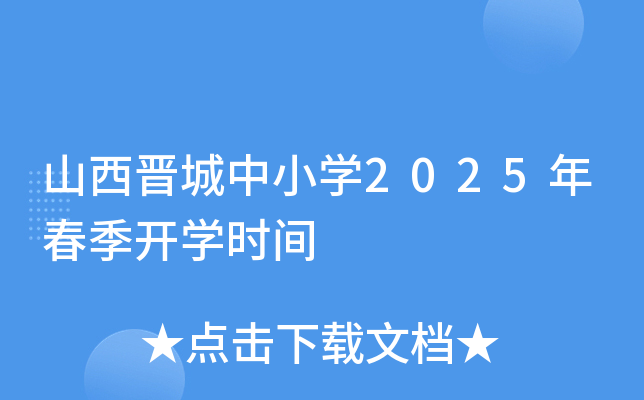 ɽxСW(xu)2025괺_W(xu)rg