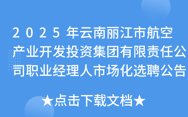2025кծa(chn)I(y)_l(f)ͶYF؟ι˾I(y)(jng)ЈxƸ
