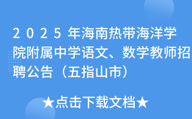 2025꺣ϟᎧW(xu)ԺЌW(xu)Z(y)(sh)W(xu)̎Ƹ棨ָɽУ