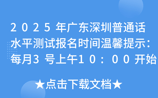 2025V|ͨԒˮƽy(c)ԇ(bo)r(sh)gܰʾÿ3̖(ho)10:00_ʼ(bo)