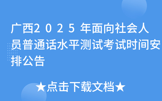 V2025ˆTͨԒˮƽyԇԇrgŹ