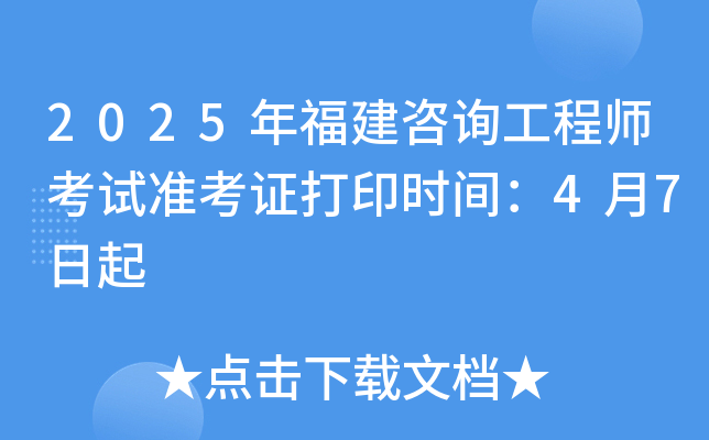 2025긣ԃ̎ԇ(zhn)Cӡr(sh)g47