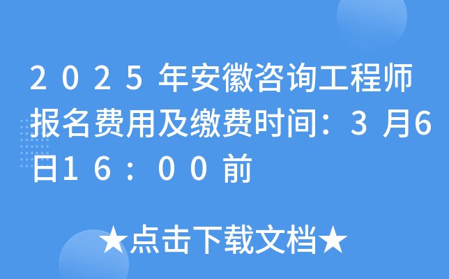 2025갲ԃ̎M(fi)üUM(fi)rg3616:00ǰ
