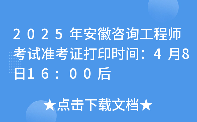 2025갲ԃ̎ԇʿCӡrg4816:00