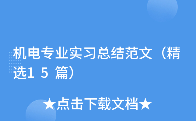 C(j)늌I(y)(sh)(x)Y(ji)ģx15ƪ