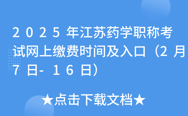 2025꽭KˎW(xu)QԇW(wng)UMrgڣ27-16գ