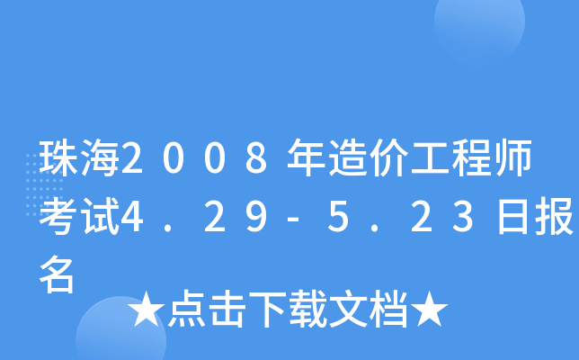 麣2008r̎ԇ4.29-5.23Ո