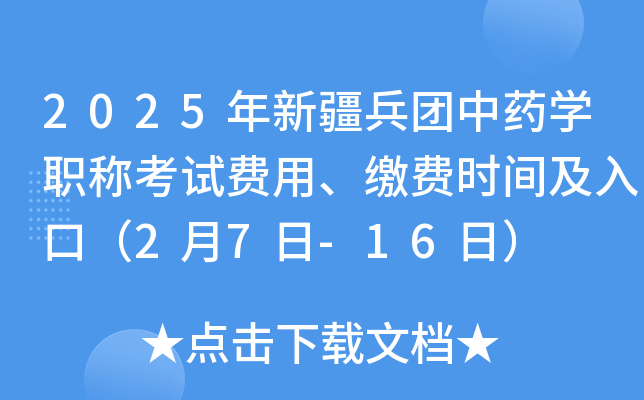 2025½F(tun)ˎW(xu)QԇMUMrgڣ27-16գ