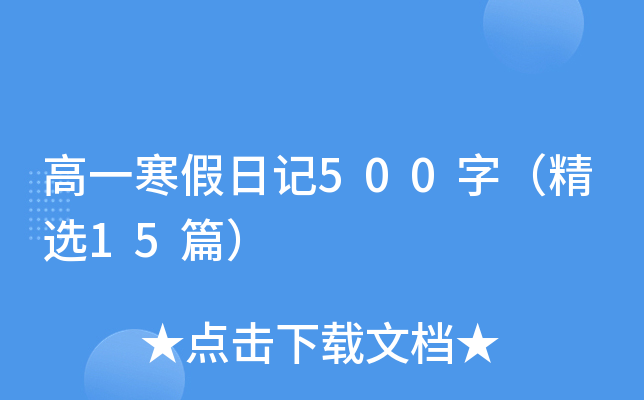 һӛ500֣x15ƪ