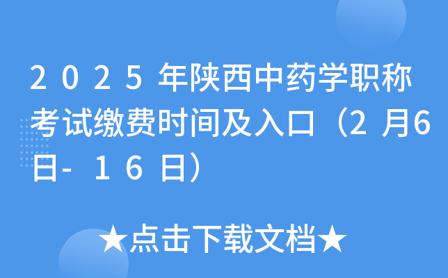 2025ˎWQԇUMrgڣ26-16գ