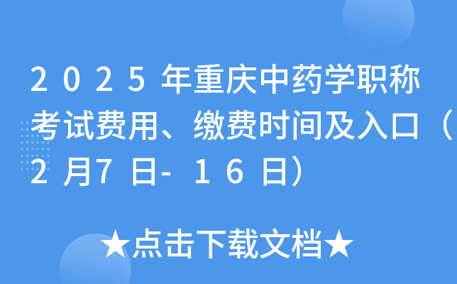 2025ؑcˎW(xu)QԇMUMrgڣ27-16գ