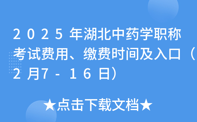 2025ˎW(xu)QԇM(fi)áUM(fi)r(sh)gڣ27-16գ