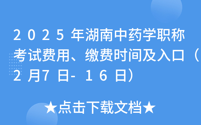 2025ˎW(xu)QԇM(fi)áUM(fi)r(sh)gڣ27-16գ