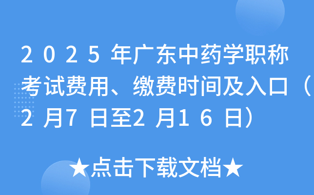 2025V|ˎW(xu)QԇMáUMrgڣ27216գ