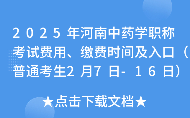 2025ˎW(xu)QԇMáUMrgڣͨ27-16գ