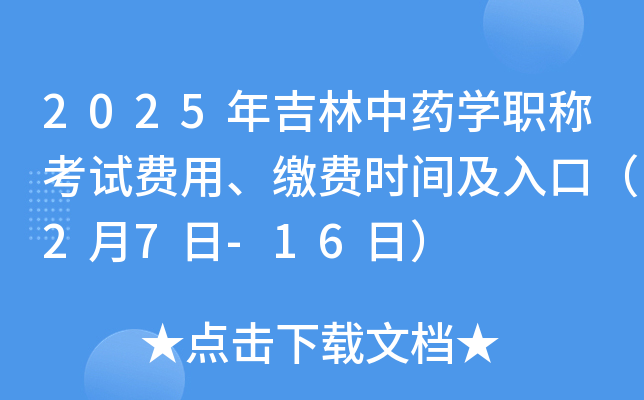 2025꼪ˎWQԇMUMrgڣ27-16գ
