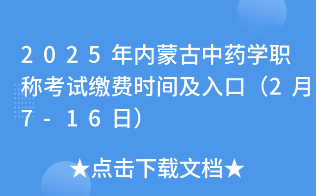 2025(ni)ɹˎW(xu)Qԇ?yn)UM(fi)r(sh)gڣ27-16գ