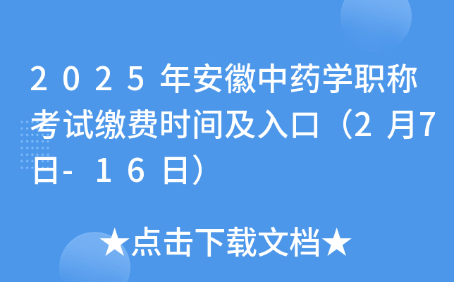 2025갲ˎW(xu)Qԇ?yn)UM(fi)r(sh)gڣ27-16գ
