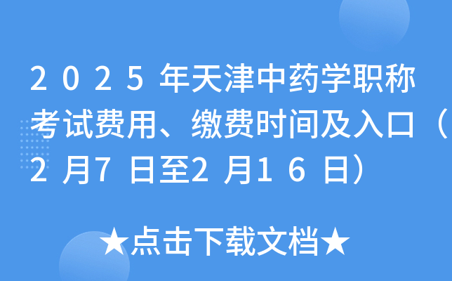 2025ˎW(xu)QԇM(fi)áUM(fi)r(sh)gڣ27216գ