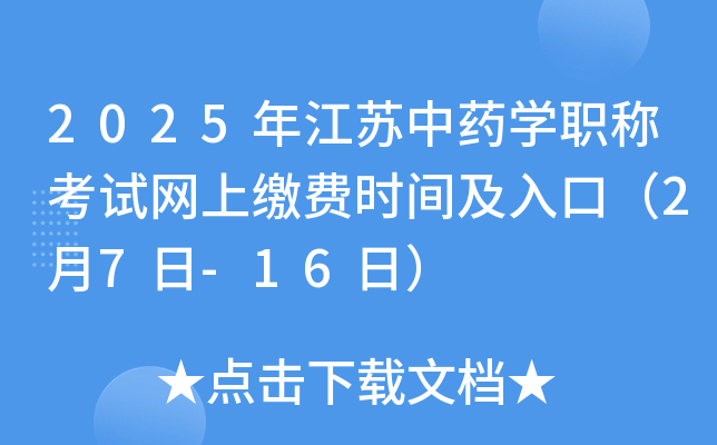 2025꽭KˎW(xu)Q(chng)ԇW(wng)UM(fi)r(sh)gڣ27-16գ