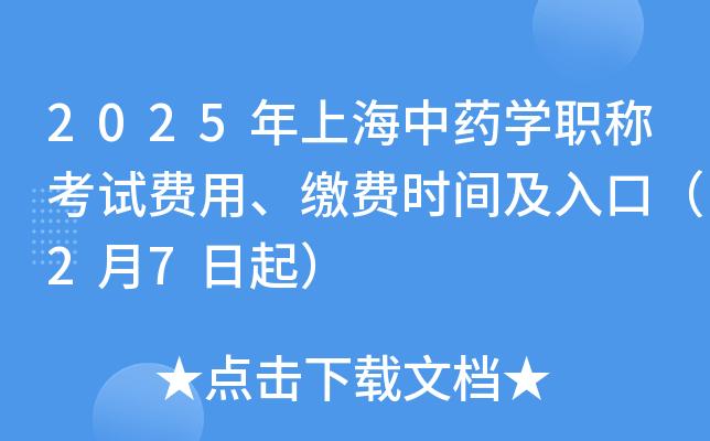 2025ϺˎW(xu)QԇM(fi)UM(fi)r(sh)gڣ27