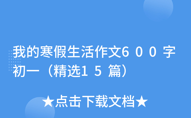 ҵĺ600ֳһx15ƪ