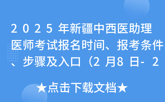 2025½t(y)t(y)ԇrg󿼗lEڣ28-221գ