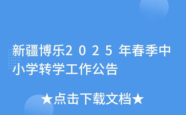 ½2025괺СWD(zhun)W