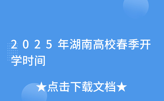 2025ϸУ_Wrg