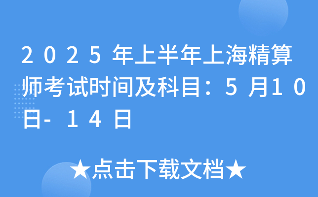 2025ϰϺ㎟ԇrgĿ510-14
