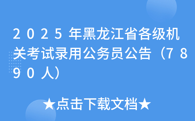 2025ʡ(j)C(j)P(gun)ԇù(w)T棨7890ˣ